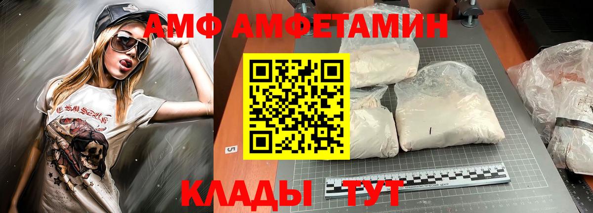 Амфетамин Розовый Дедовск