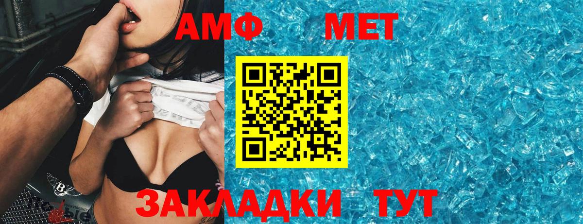 Амфетамин 97%  Вход с VPN  Дедовск 