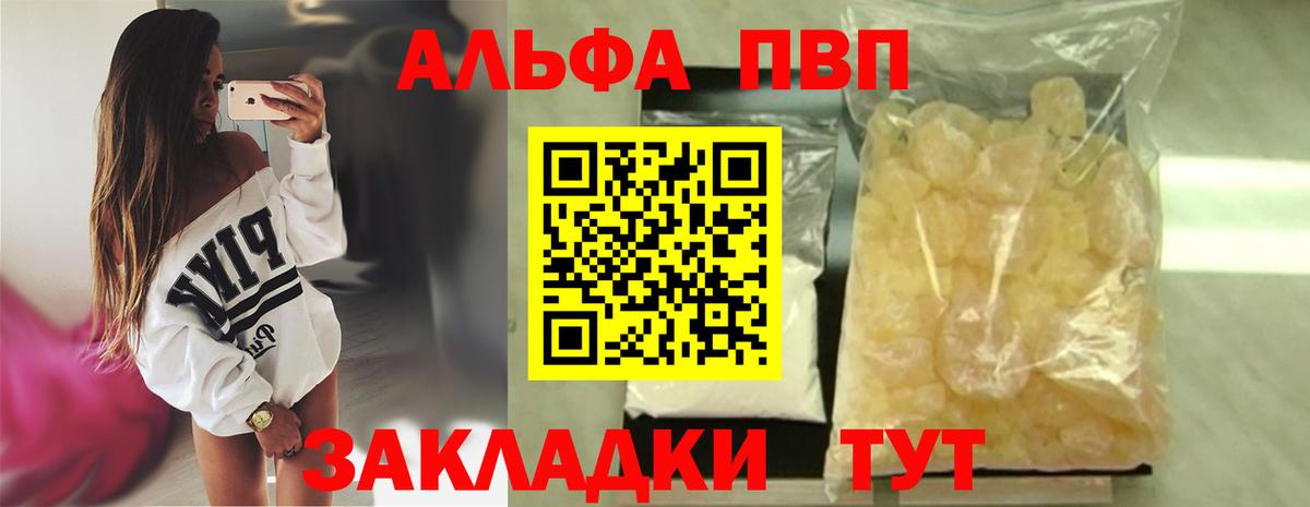 Дедовск  Alfa_PVP кристаллы  Alfa_PVP крисы CK  Вход с VPN  APVP СК КРИС 