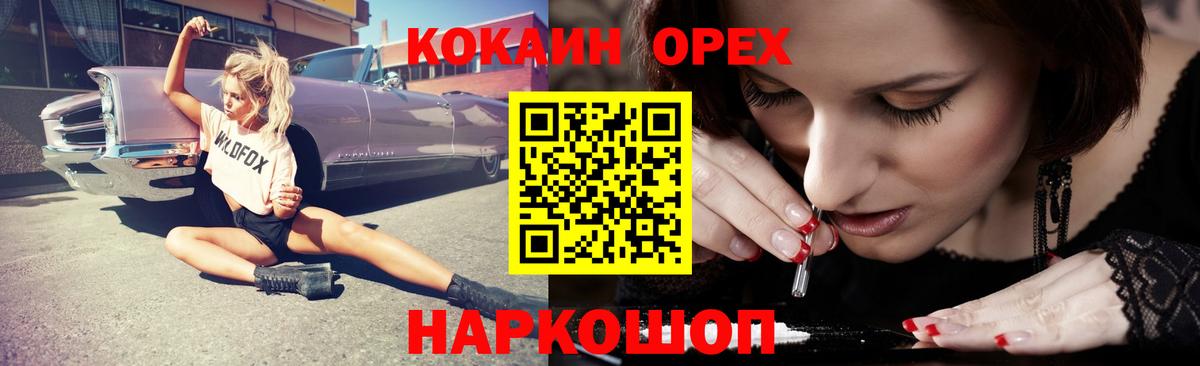 Кокаин Эквадор Дедовск