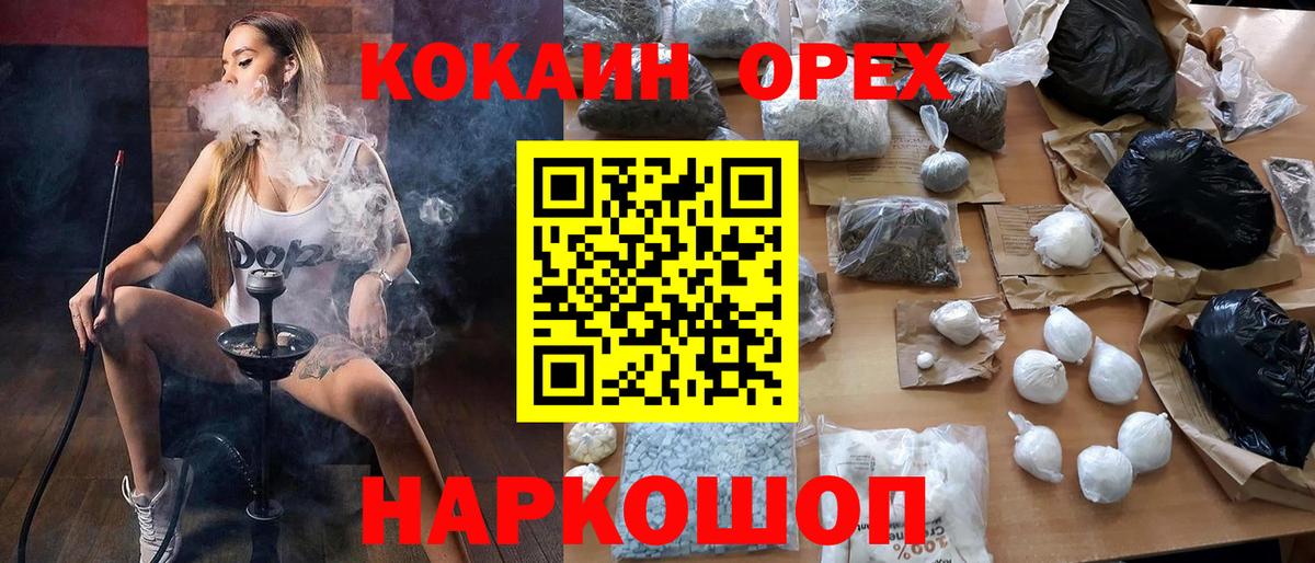 КОКАИН  Вход с VPN  Дедовск  КОКАИН Перу  КОКАИН 97% 