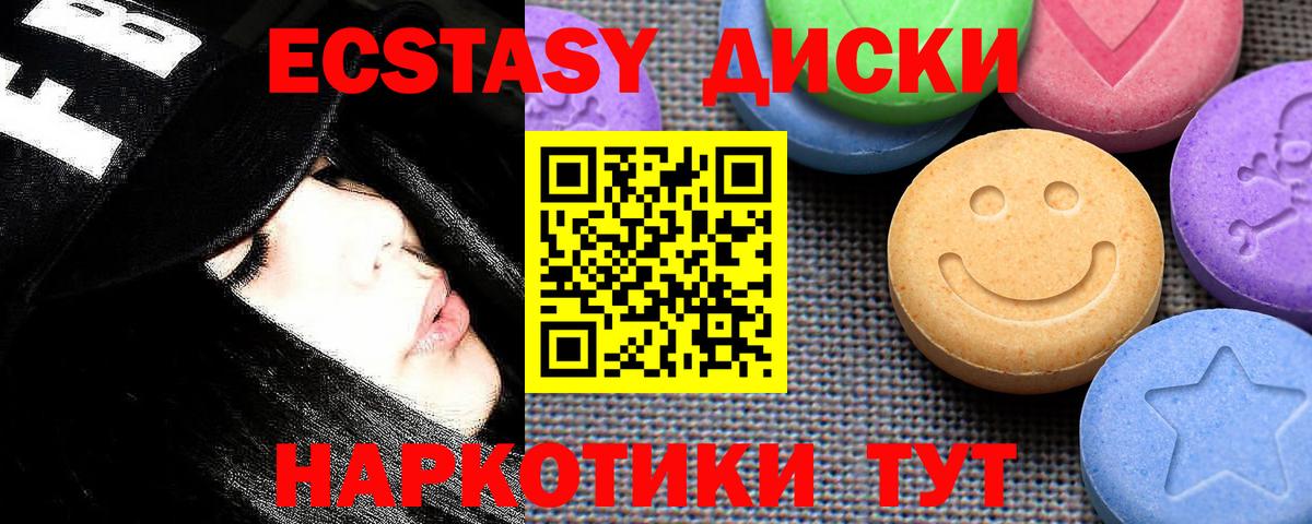 Экстази mix Дедовск