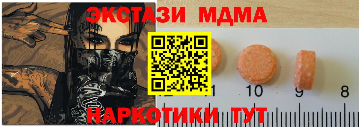 Дедовск  Экстази Дубай  Ecstasy  Экстази MDMA  наркотики  Вход с VPN 