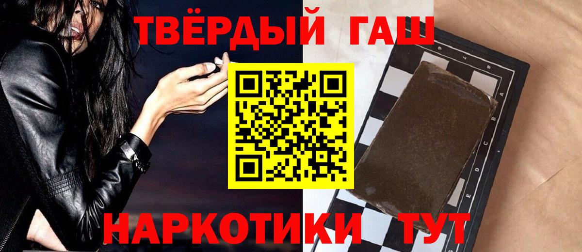 ГАШ  ГАШИШ hashish  Дедовск  Вход с VPN  ГАШИШ убойный 