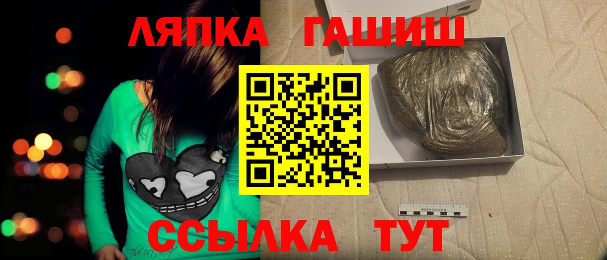 Гашиш гашик Дедовск