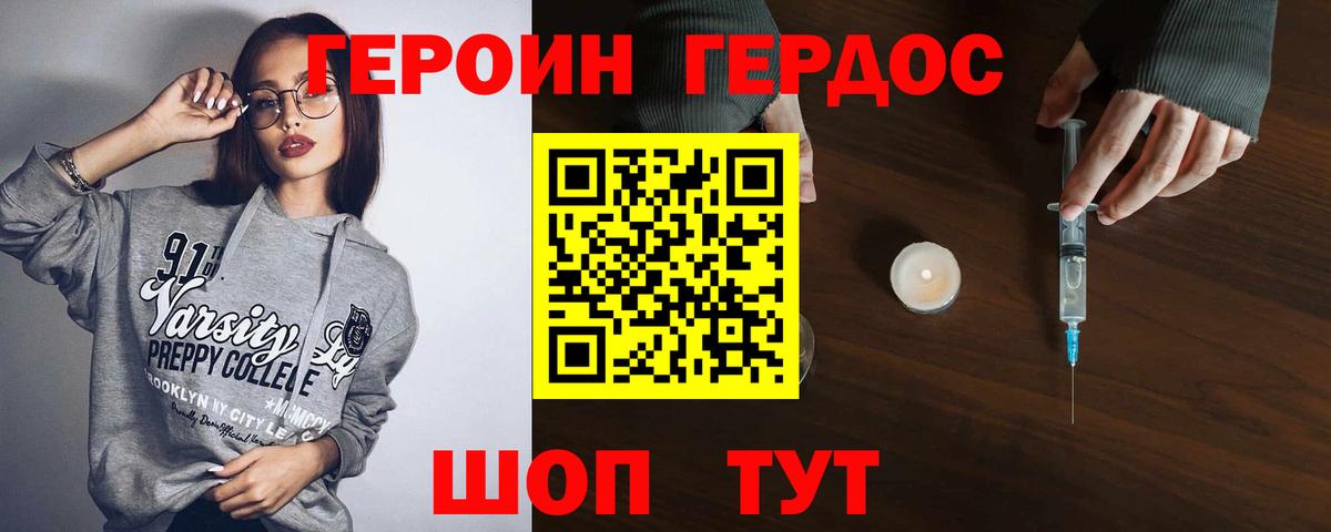 Дедовск  ГЕРОИН  Вход с VPN  Героин афганец 