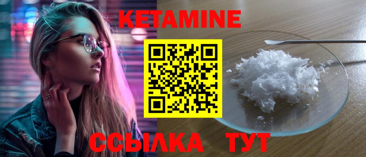 Дедовск  КЕТАМИН ketamine  Вход с VPN 