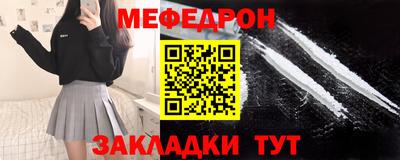 метамфетамин Белорецк