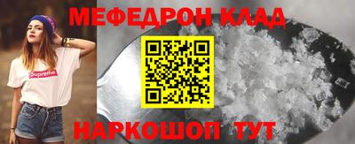 метамфетамин Белорецк