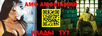 метамфетамин Белорецк