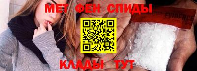 метамфетамин Белорецк