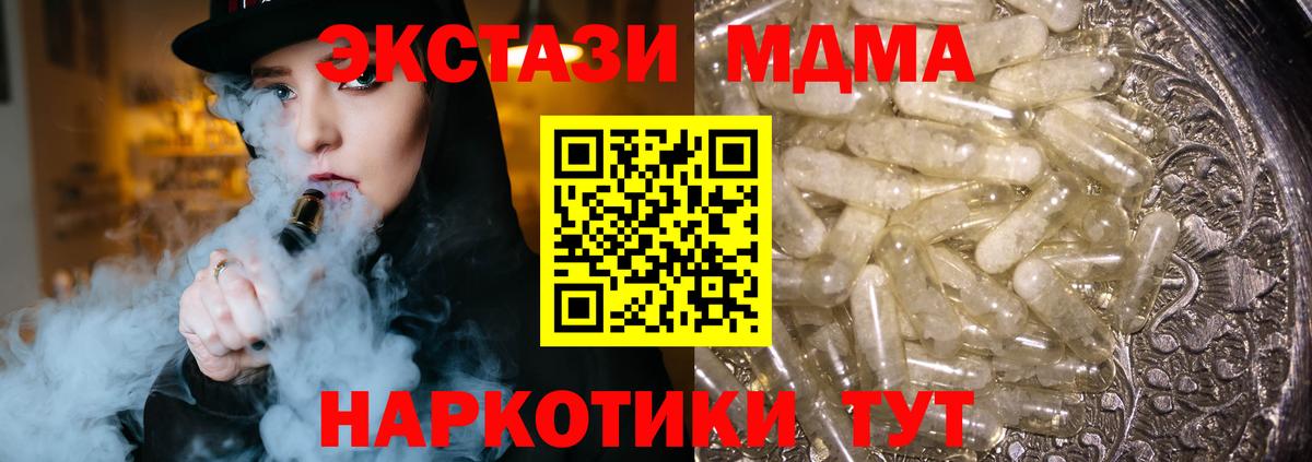 MDMA молли  МДМА  МДМА crystal  Дедовск  Вход с VPN 