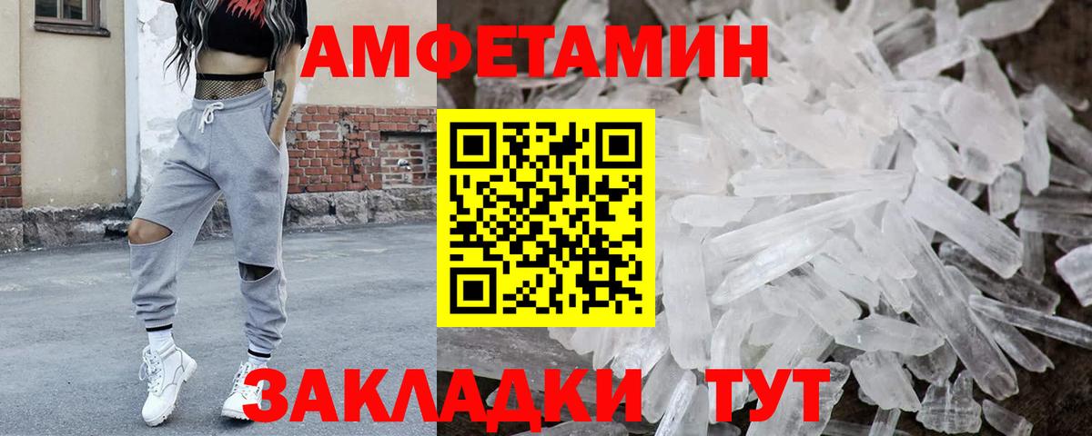 МЕТАМФЕТАМИН пудра  Вход с VPN  МЕТАМФЕТАМИН пудра  Дедовск 