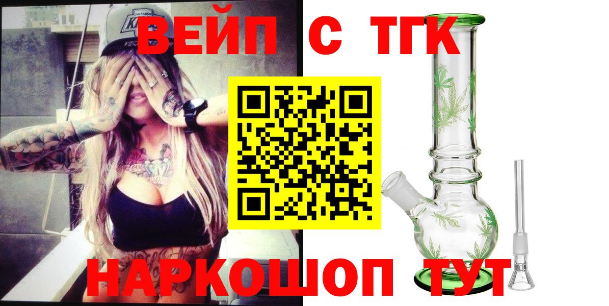Дистиллят ТГК вейп с тгк Дедовск