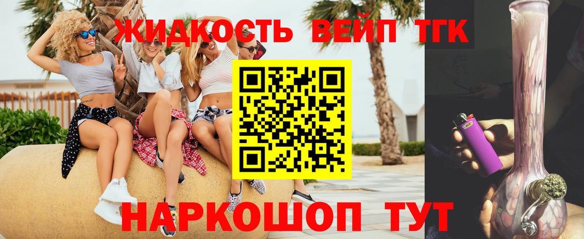 Дедовск  ТГК концентрат    ссылка  Вход с VPN  ТГК концентрат  продажа наркотиков 