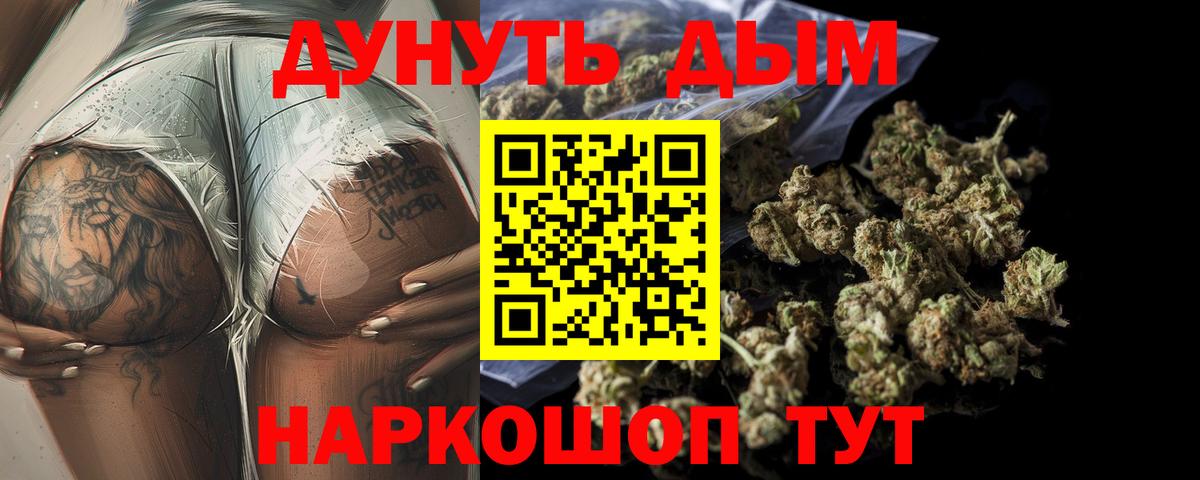 Канабис White Widow  Вход с VPN  Канабис планчик  Дедовск  Канабис SATIVA & INDICA  Бошки Шишки Bruce Banner 